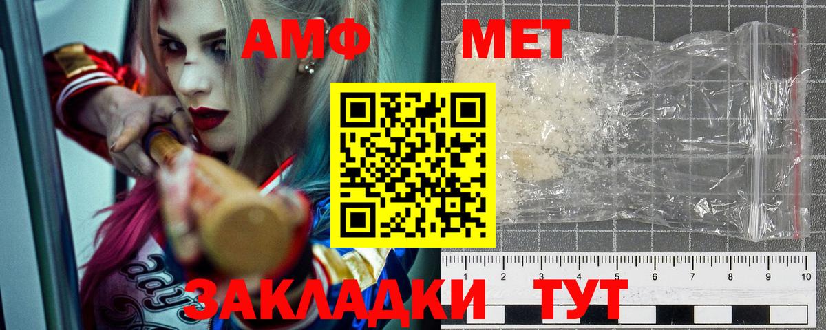 mega онион  Amphetamine 98%  Амфетамин  Вход с VPN  Заволжье 
