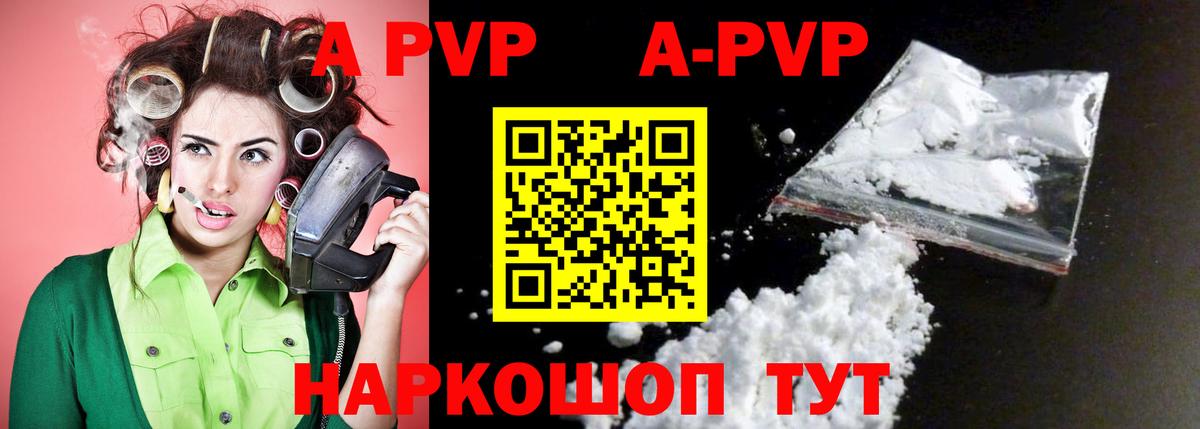 Заволжье  Alpha PVP  Вход с VPN  Alpha PVP СК КРИС  Alpha PVP СК 