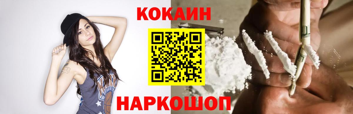 Кокаин Эквадор Заволжье