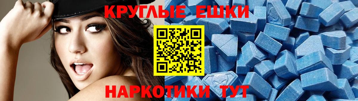 Экстази Cube  Вход с VPN  ЭКСТАЗИ  Заволжье  Ecstasy XTC 