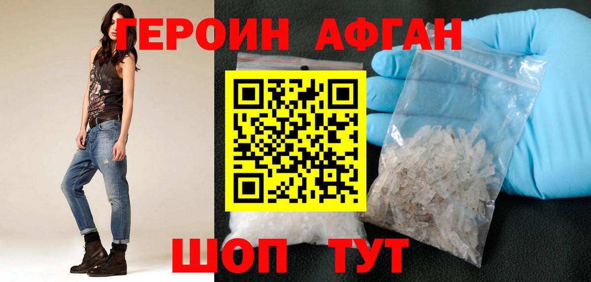 Заволжье  ГЕРОИН  Вход с VPN  ГЕРОИН Heroin 