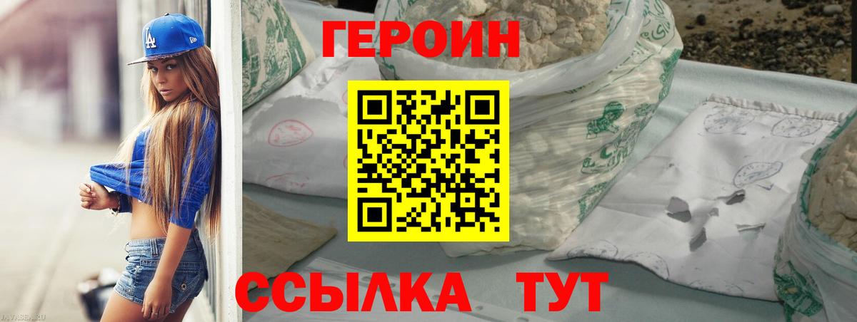 Гашиш  ГЕРОИН  ГАШИШ  Вейп ТГК  Заволжье  КОКАИН  Мефедрон кристаллы  Вход с VPN 