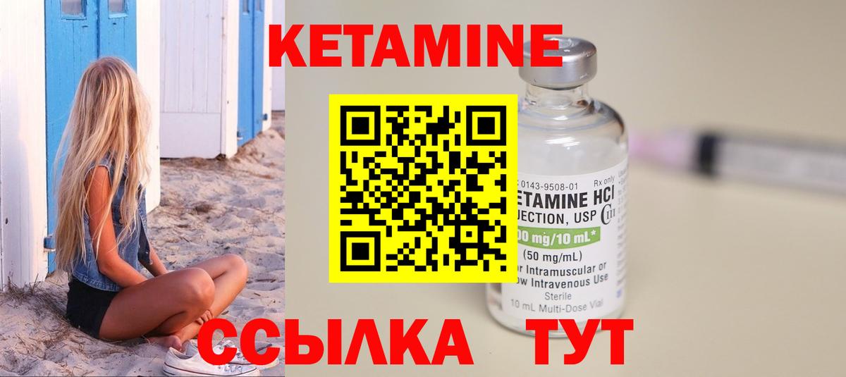 Заволжье  Кетамин VHQ  Вход с VPN 
