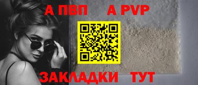 а пвп мука Лесосибирск