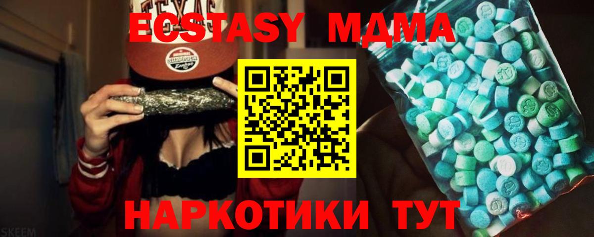 МДМА кристаллы  Вход с VPN  Заволжье 