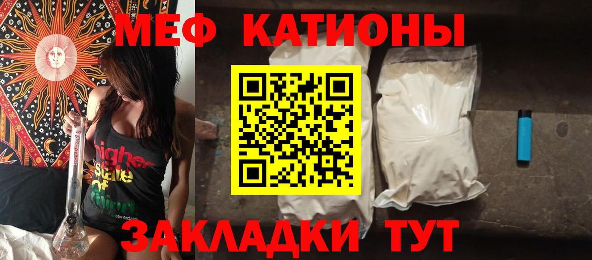 Меф кристаллы Заволжье