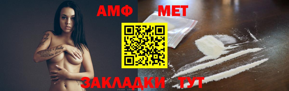 Заволжье  Метамфетамин витя  Вход с VPN 