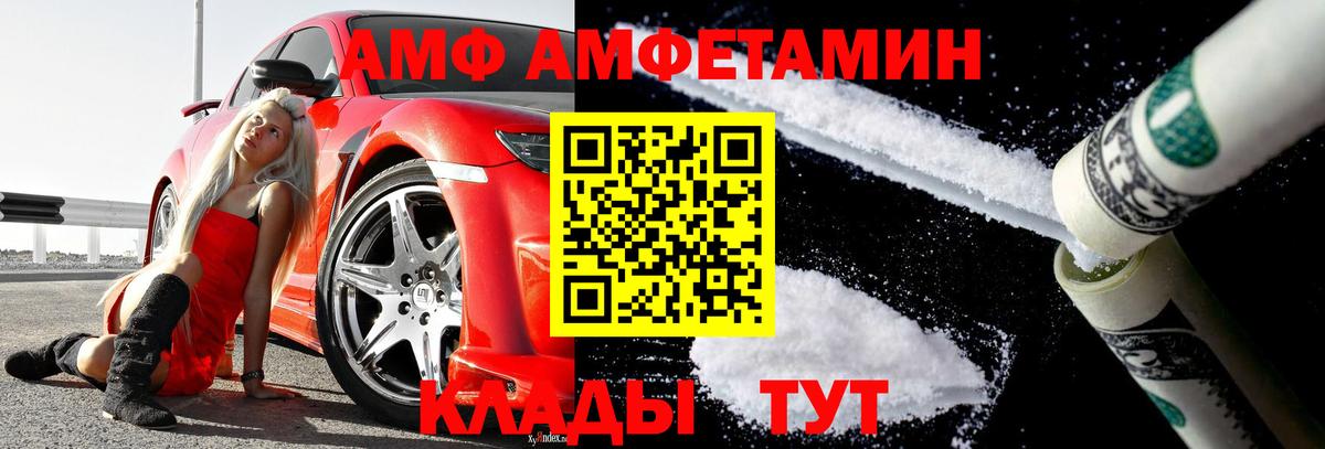 МЕТАМФЕТАМИН Methamphetamine Заволжье
