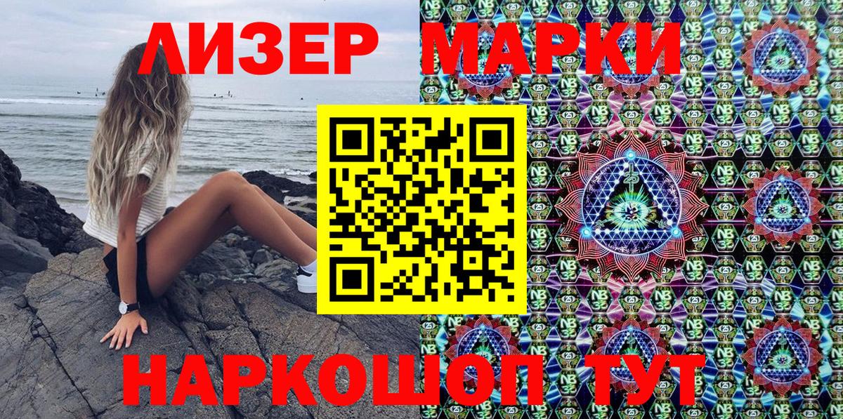 Заволжье  Марки N-bome 1,8мг  Вход с VPN 